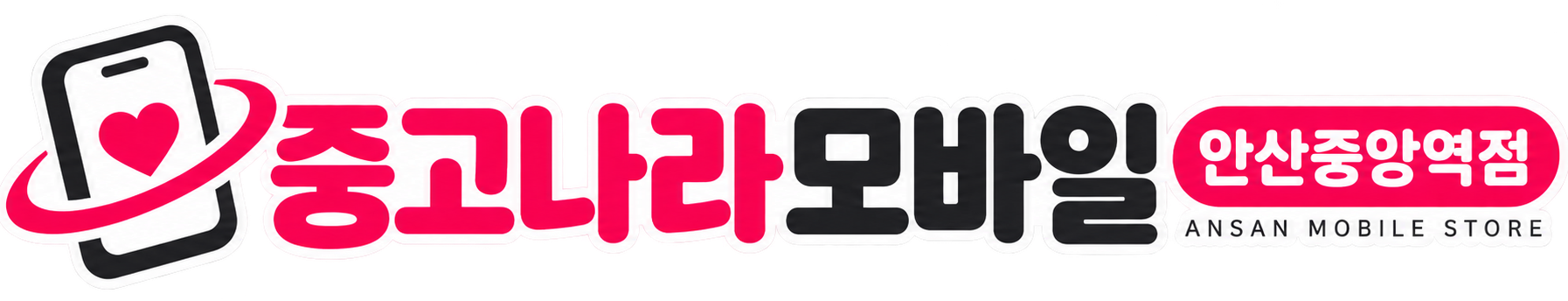 중고나라모바일
